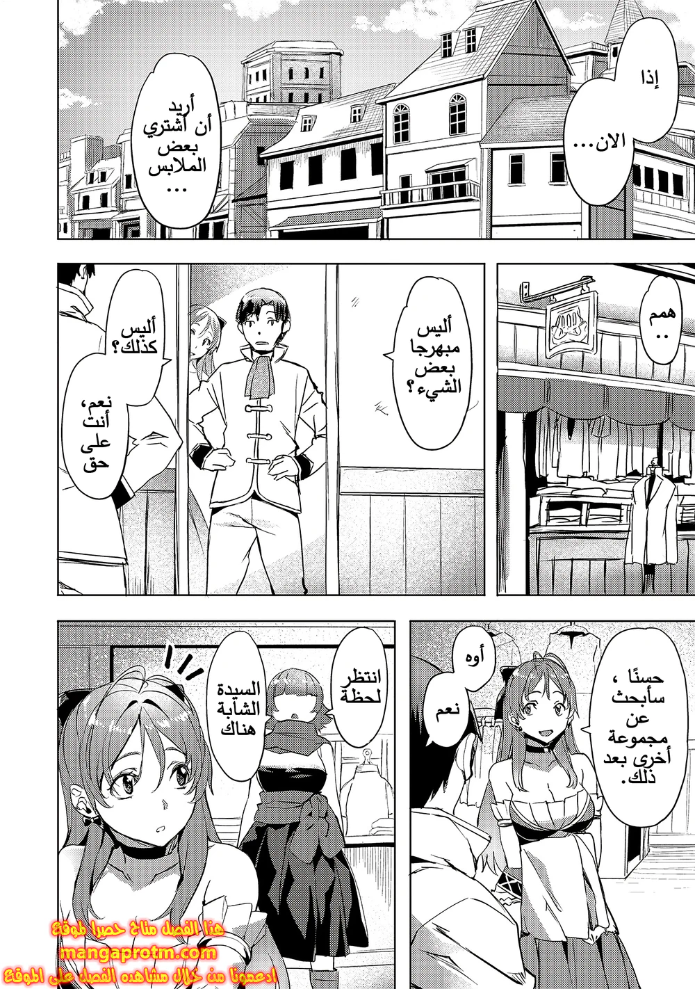 Chapter Image 13