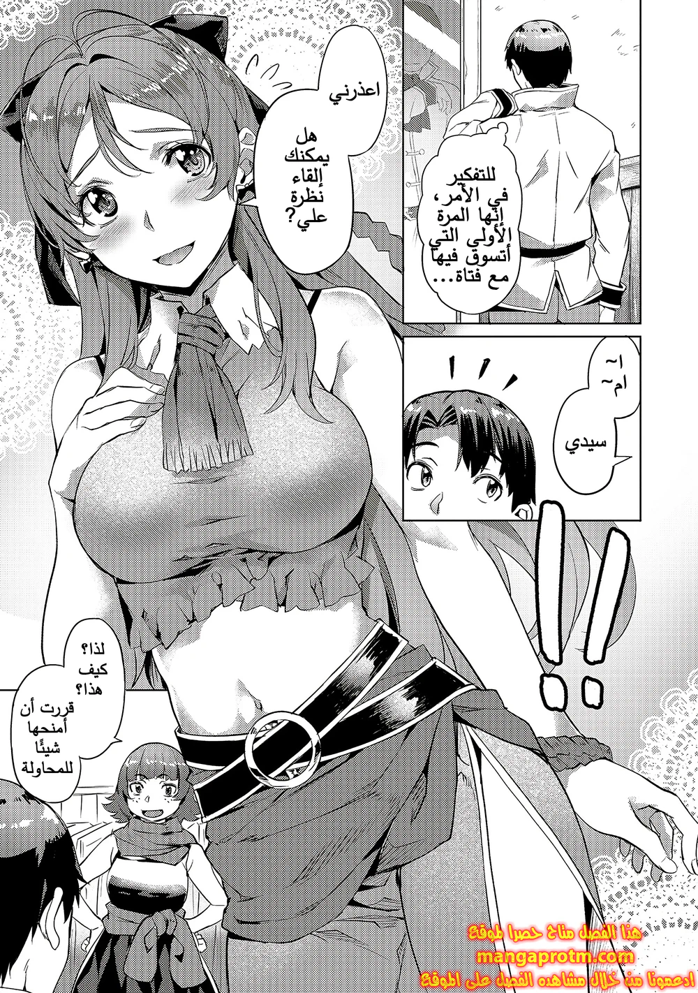 Chapter Image 14
