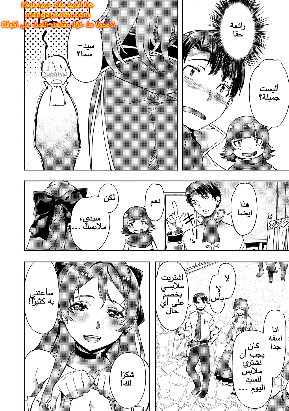 Chapter Image 15