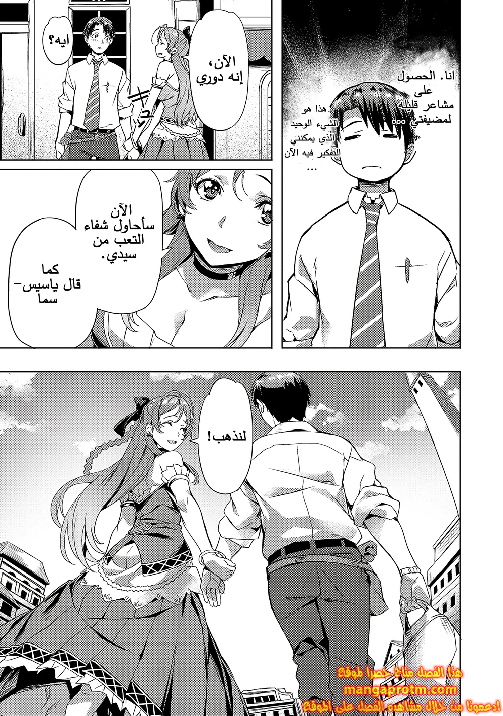 Chapter Image 16