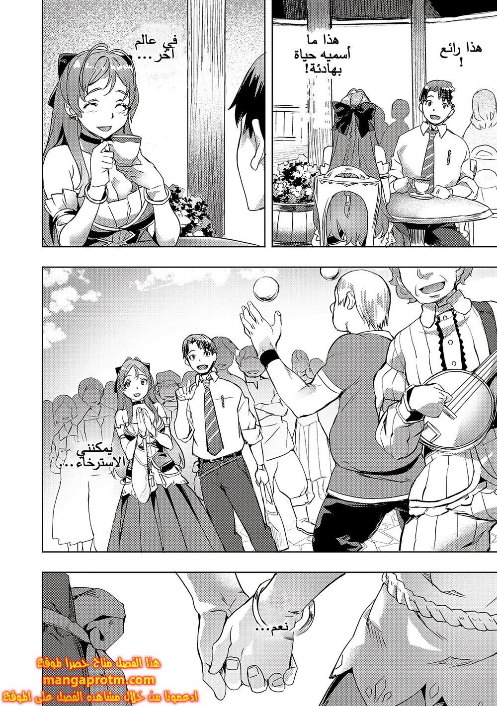 Chapter Image 17
