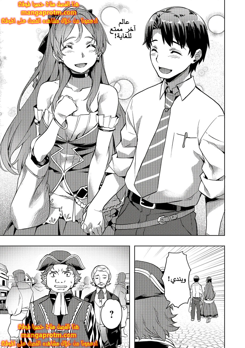 Chapter Image 18