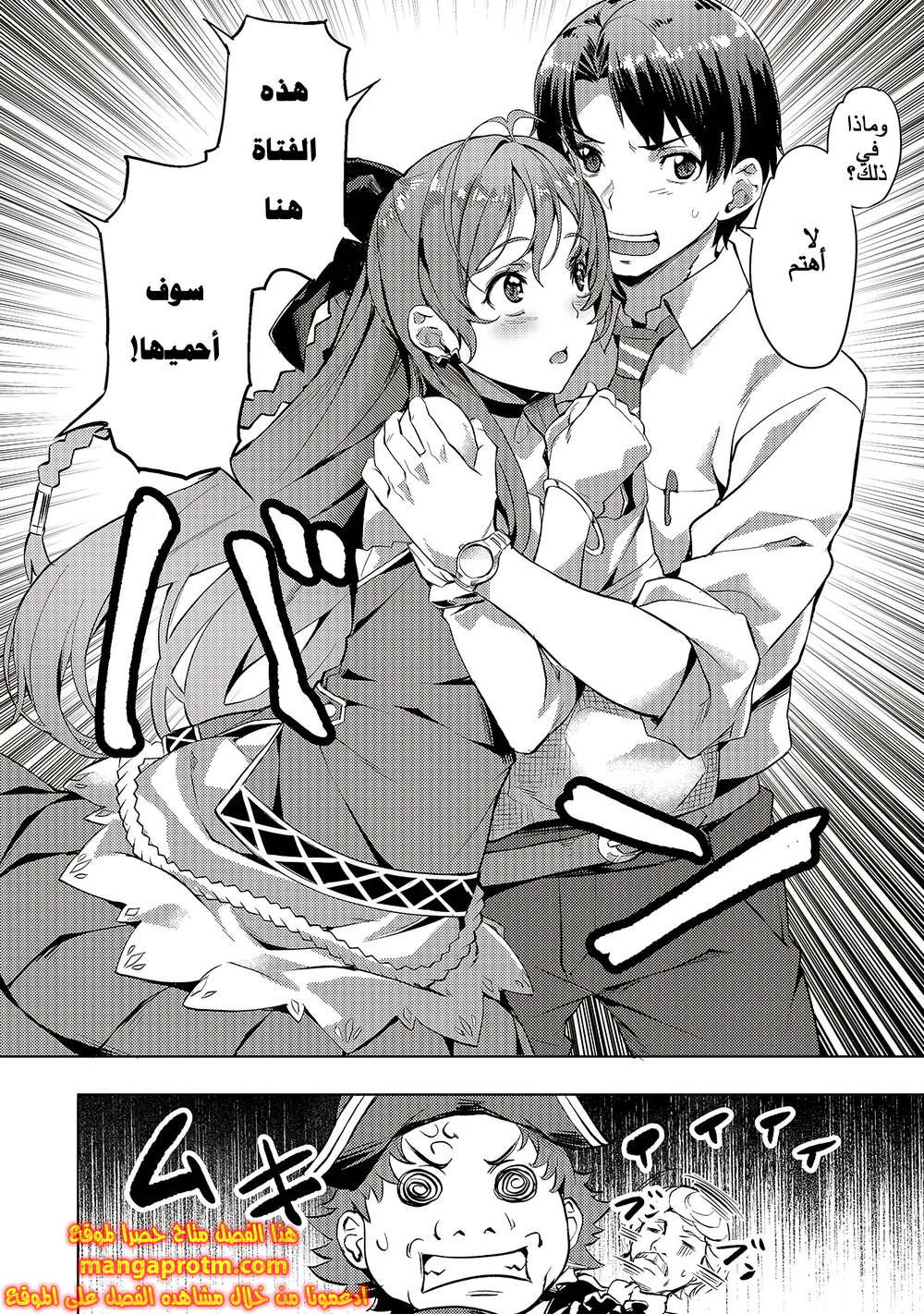 Chapter Image 21