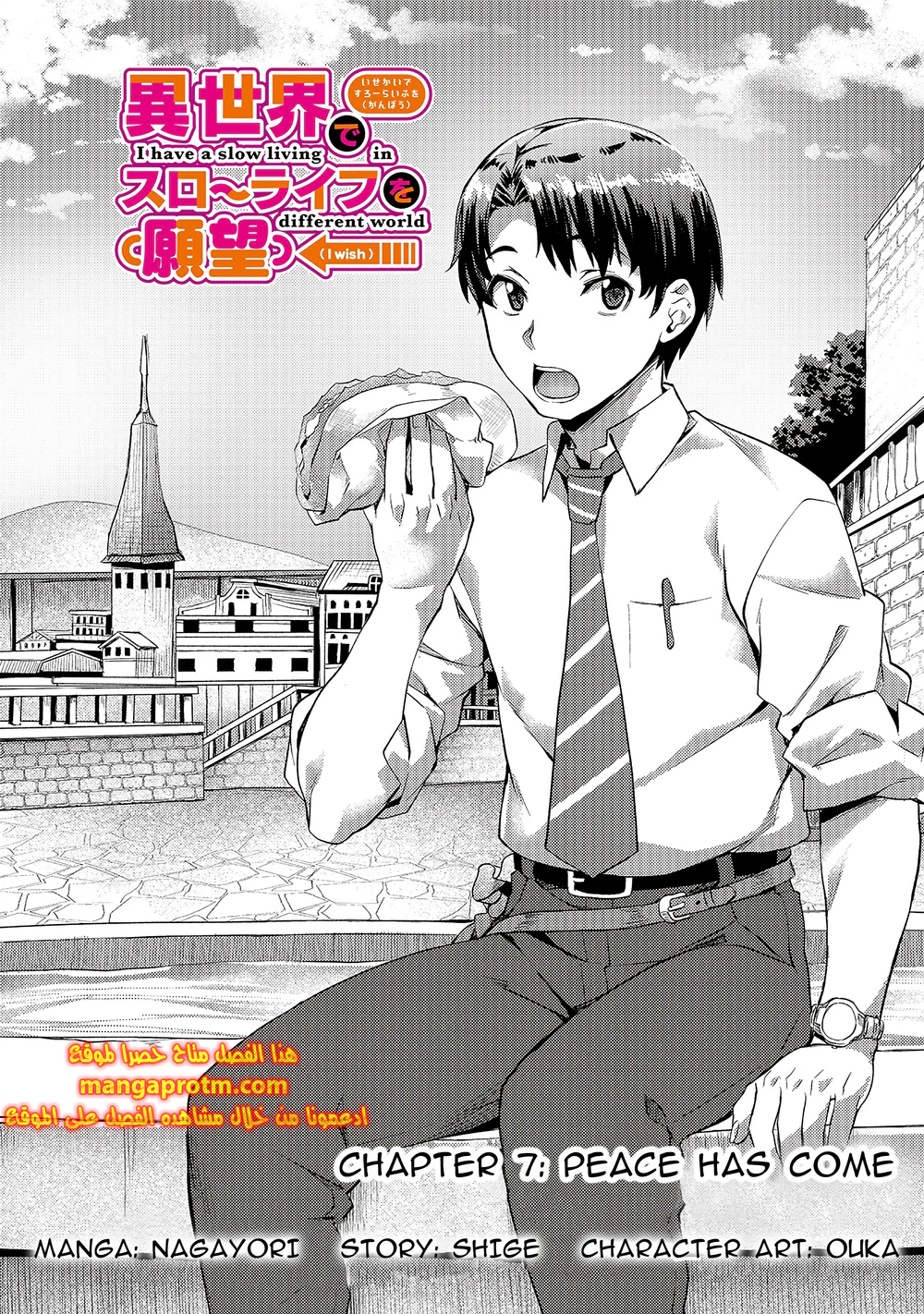 Chapter Image 5