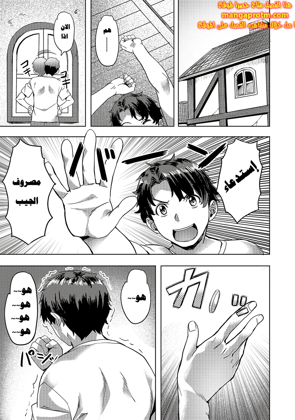 Chapter Image 6