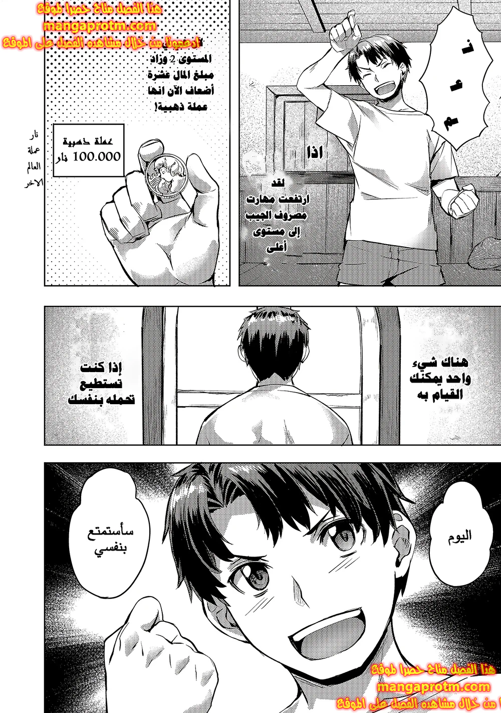 Chapter Image 7