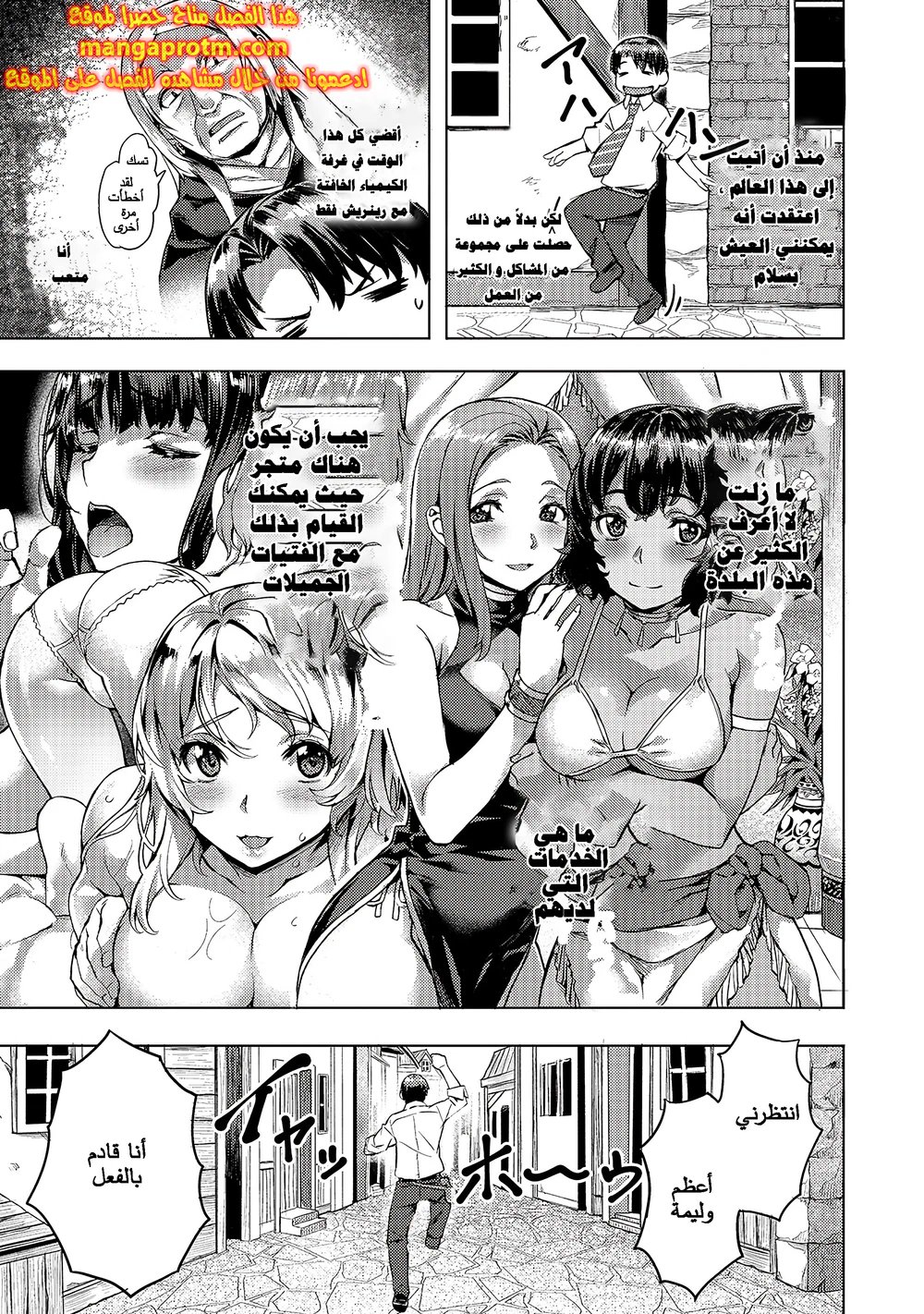 Chapter Image 8