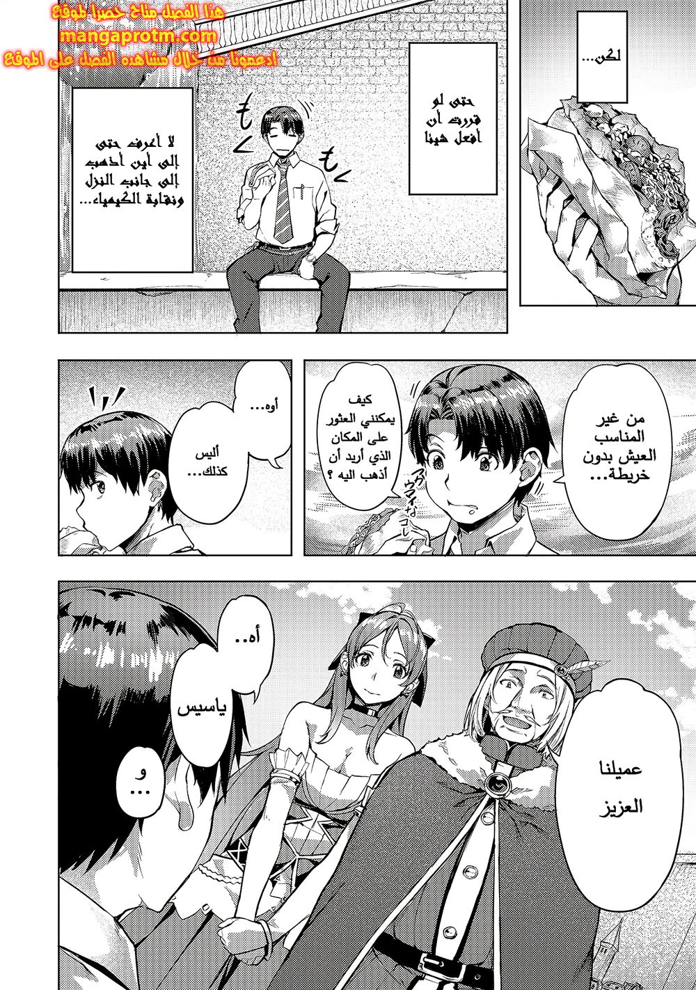 Chapter Image 9