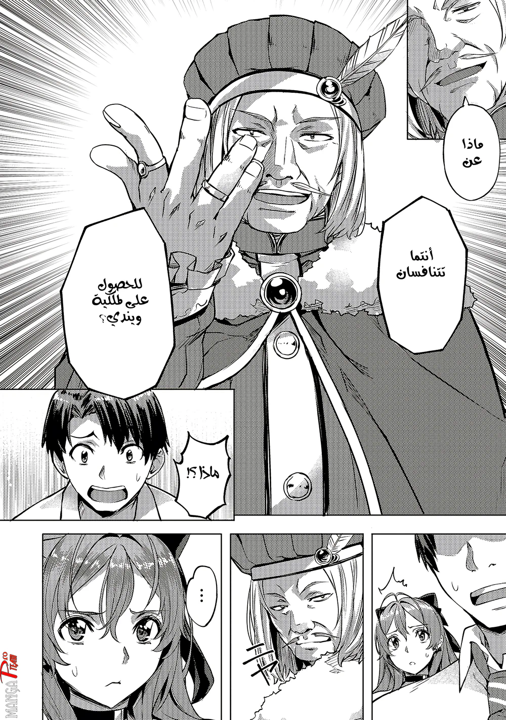 Chapter Image 11