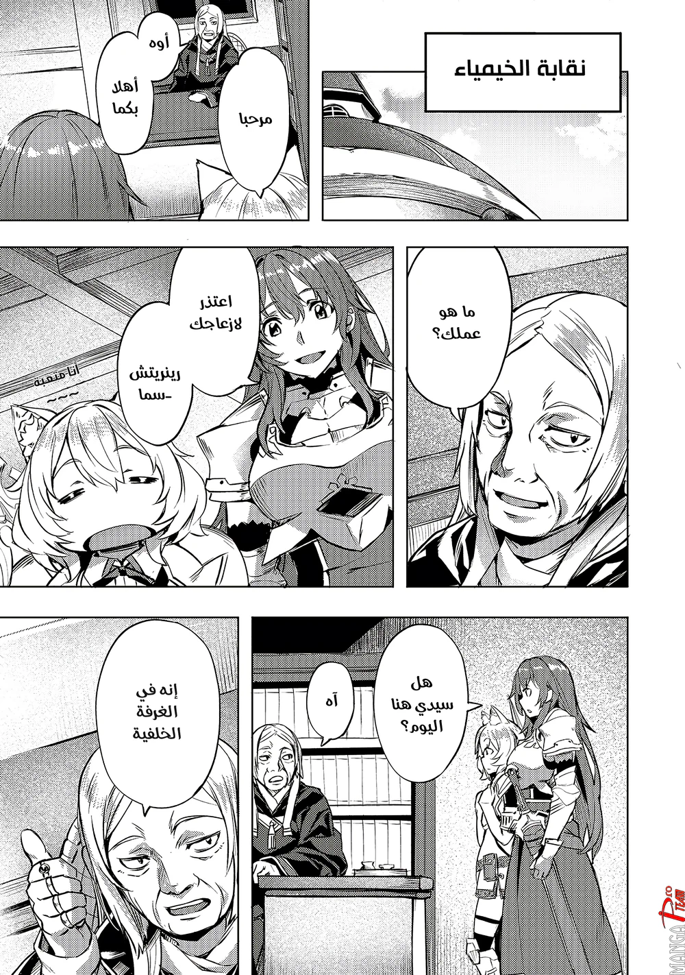 Chapter Image 12
