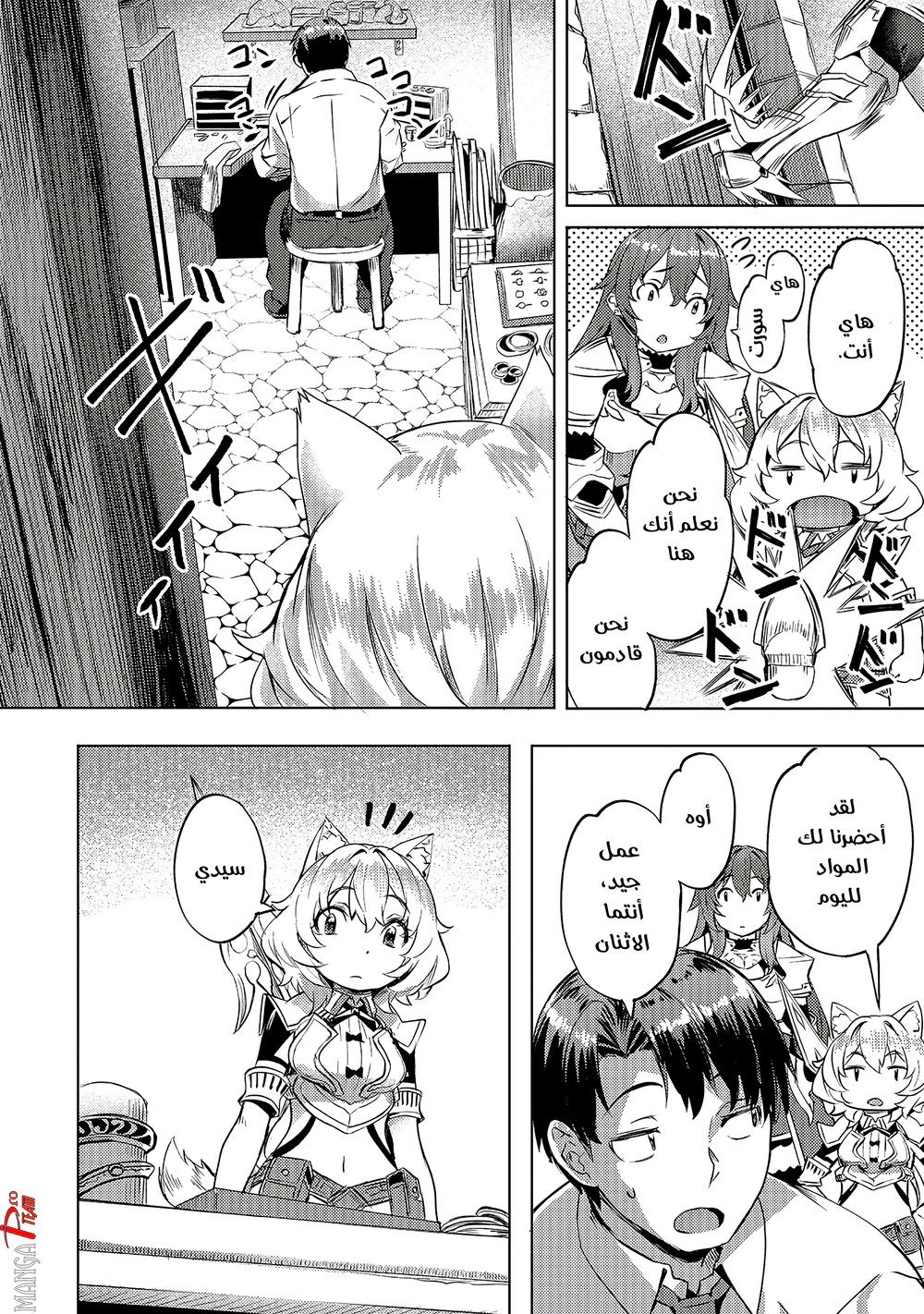 Chapter Image 13