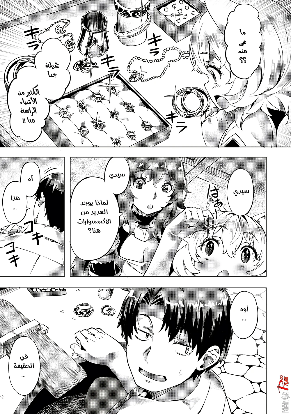 Chapter Image 14