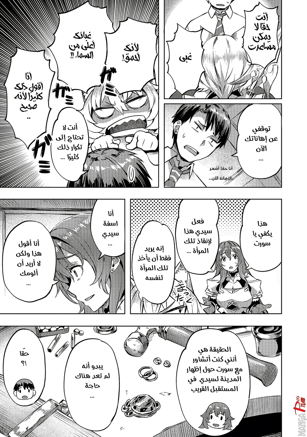 Chapter Image 16