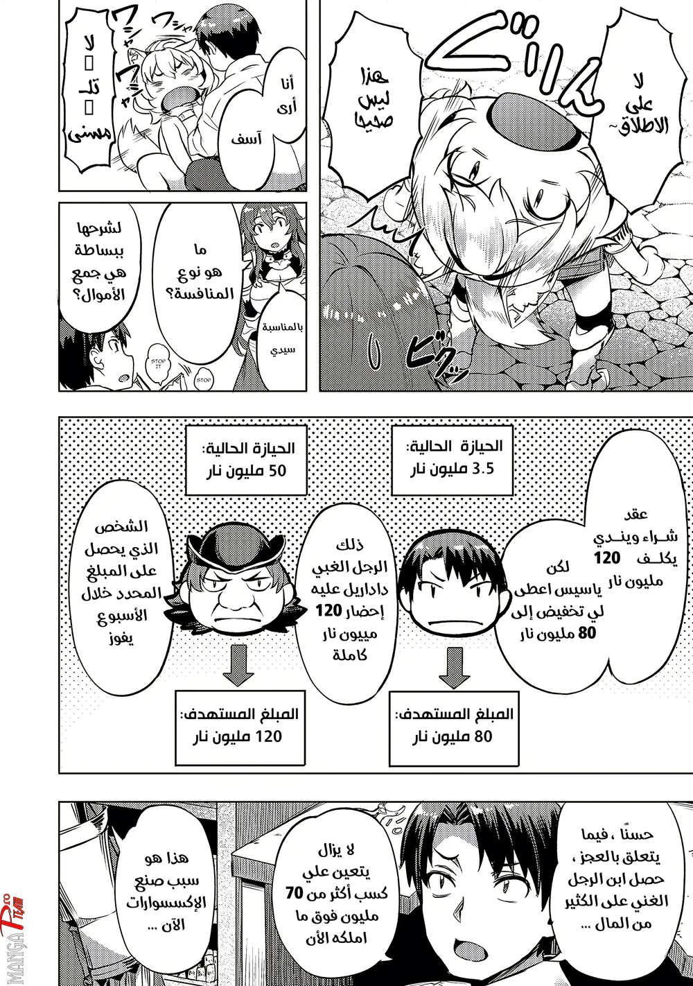 Chapter Image 17