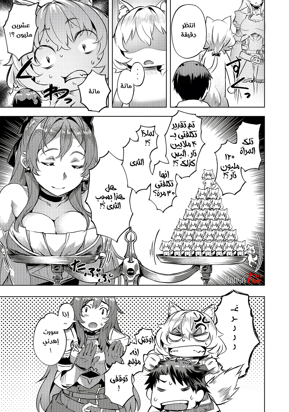 Chapter Image 18