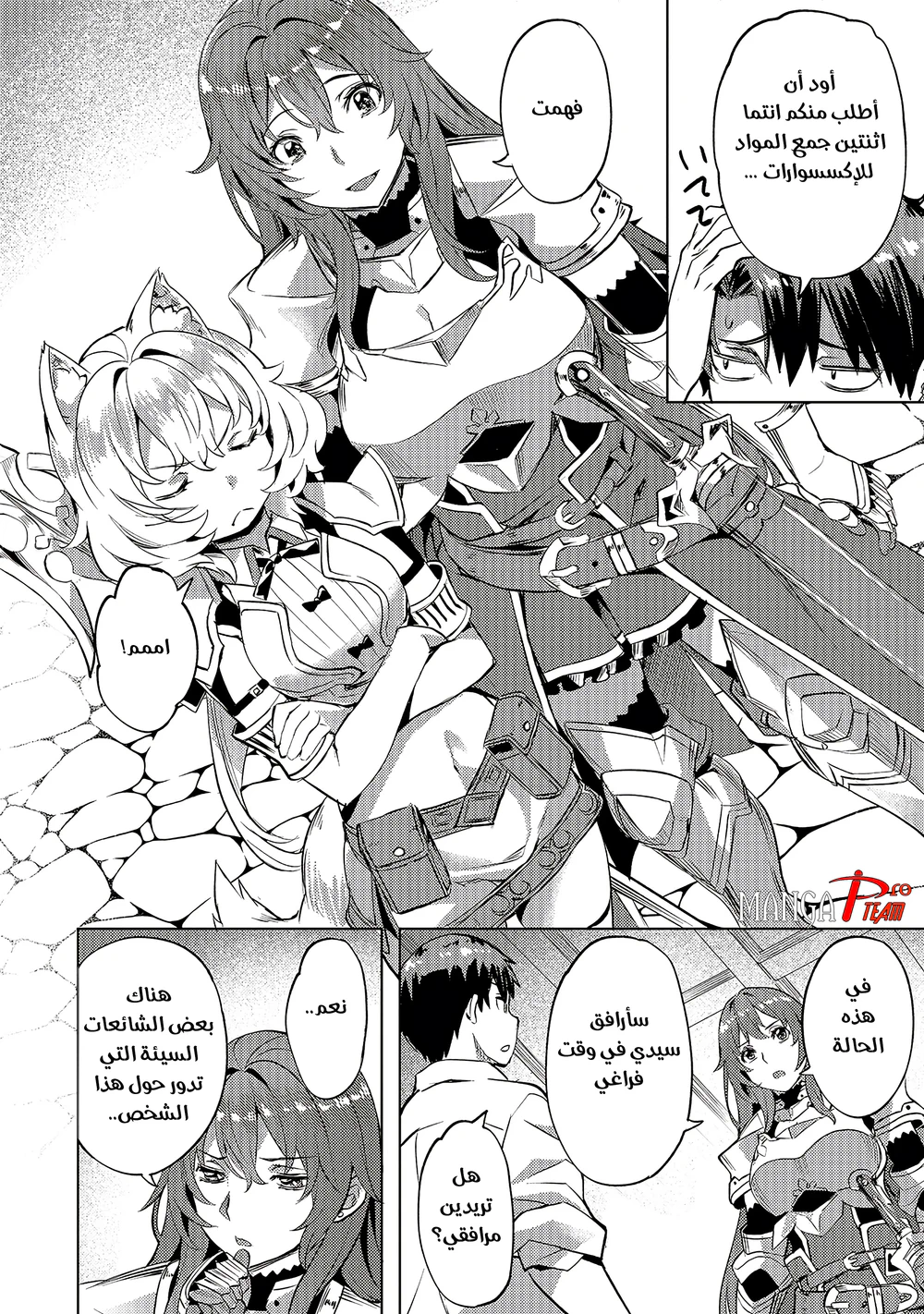 Chapter Image 19