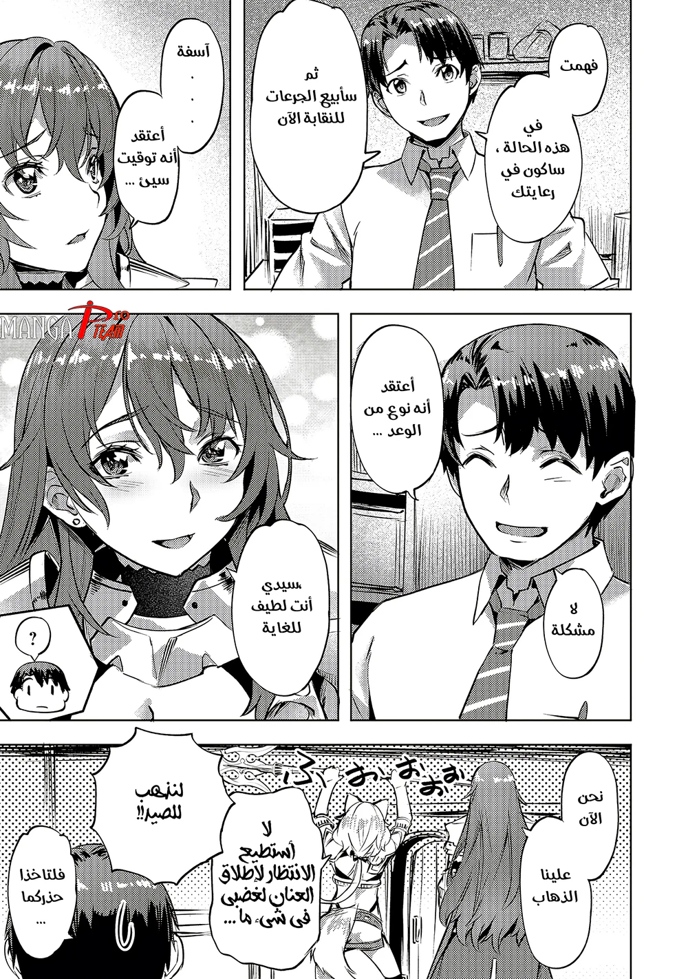 Chapter Image 20
