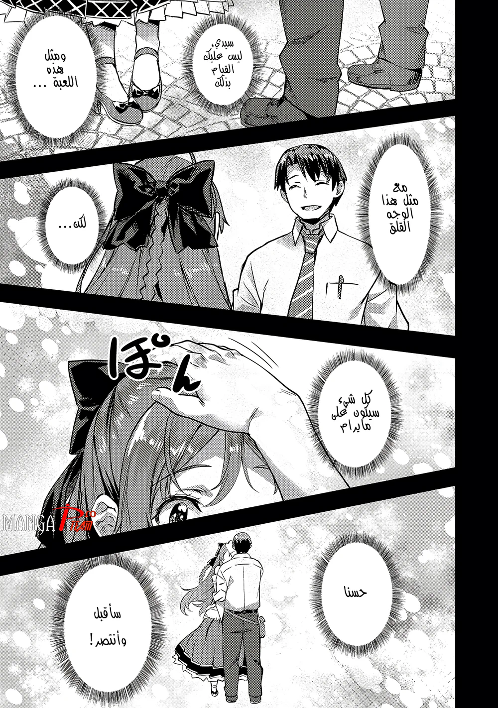 Chapter Image 22