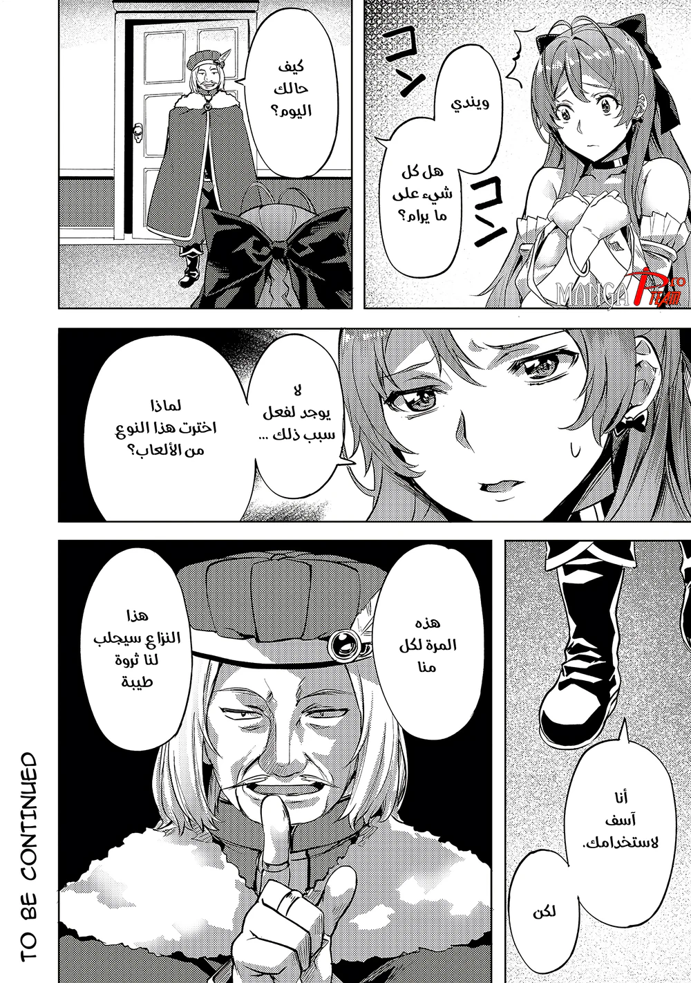 Chapter Image 23