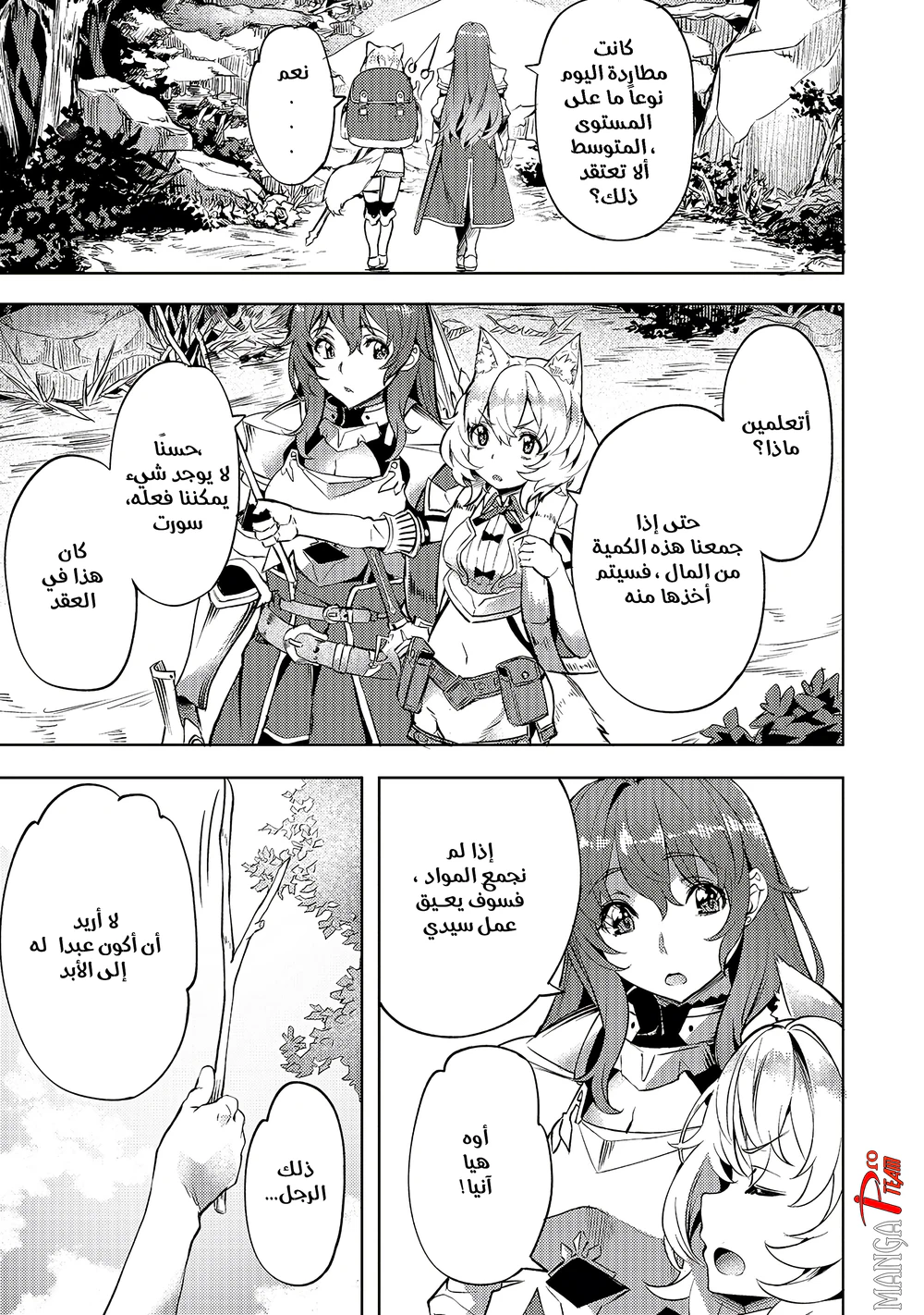 Chapter Image 2