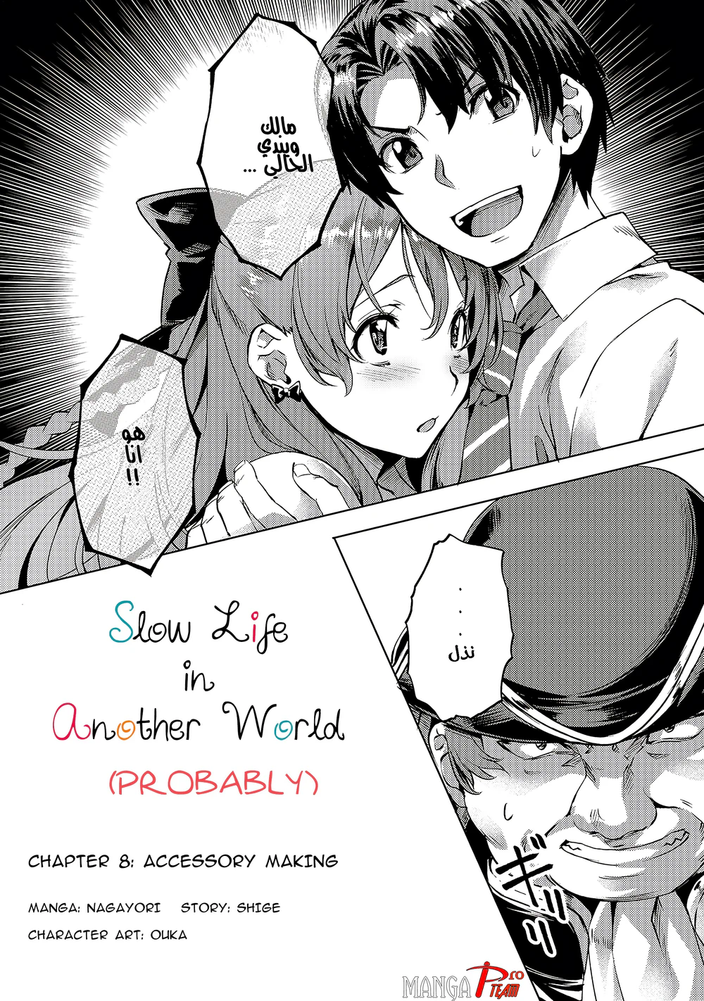 Chapter Image 3