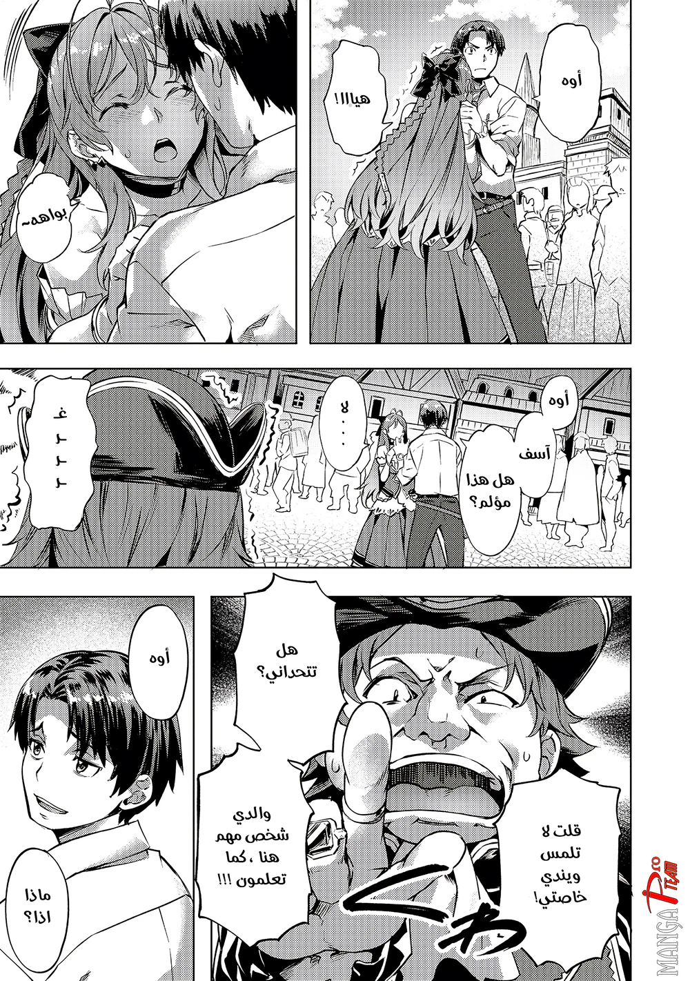 Chapter Image 4