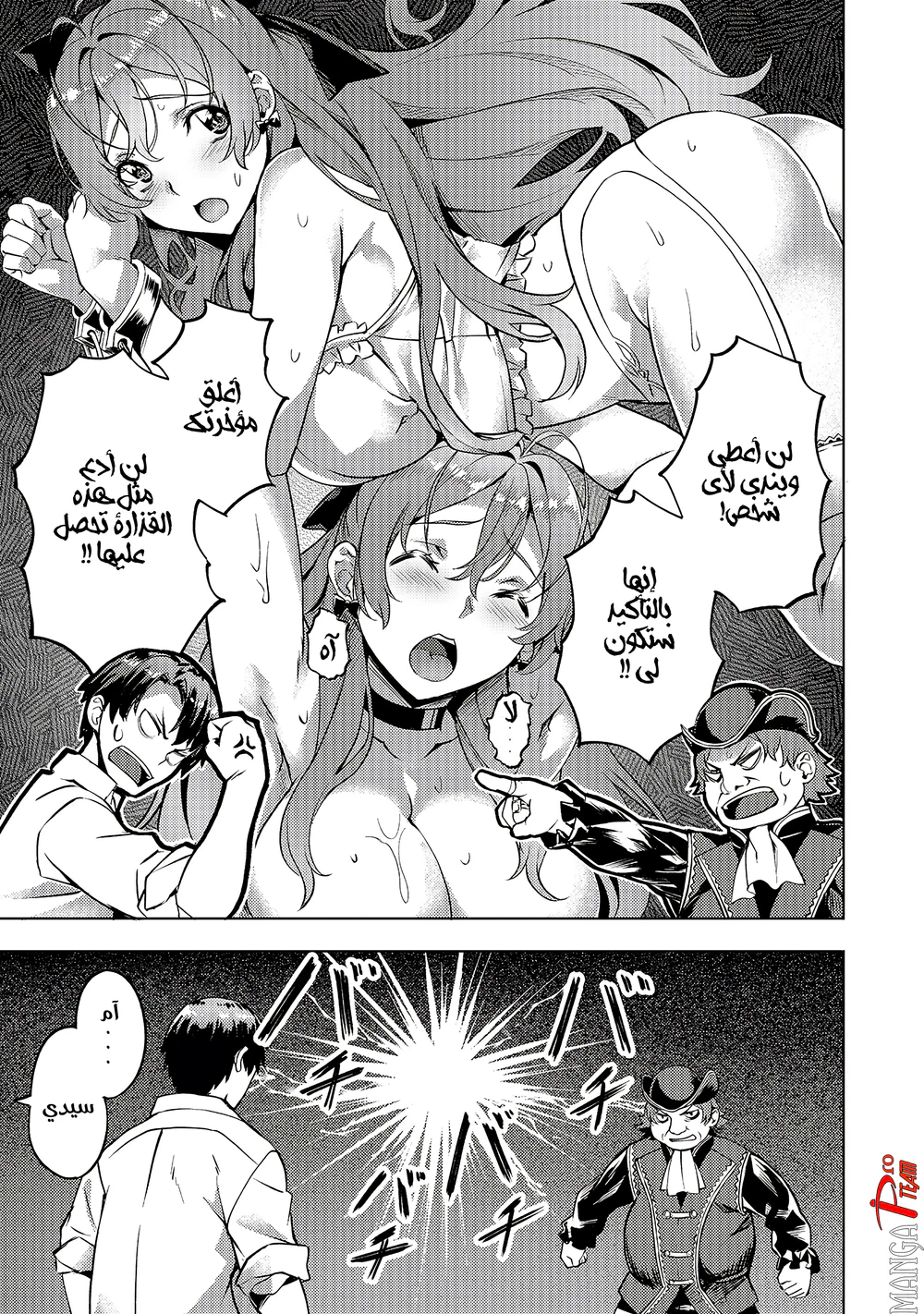Chapter Image 6
