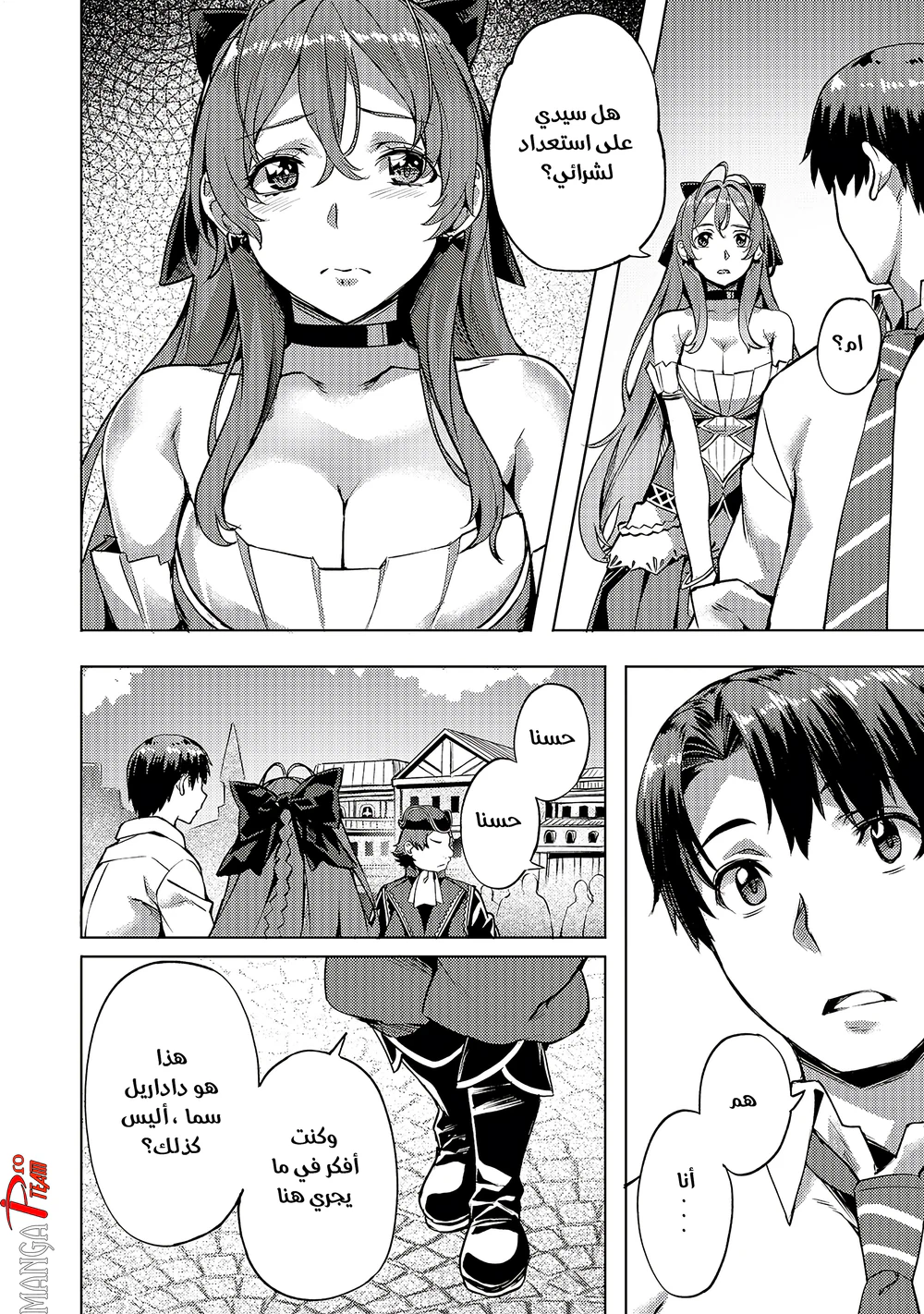 Chapter Image 7