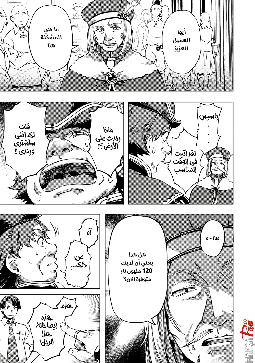 Chapter Image 8