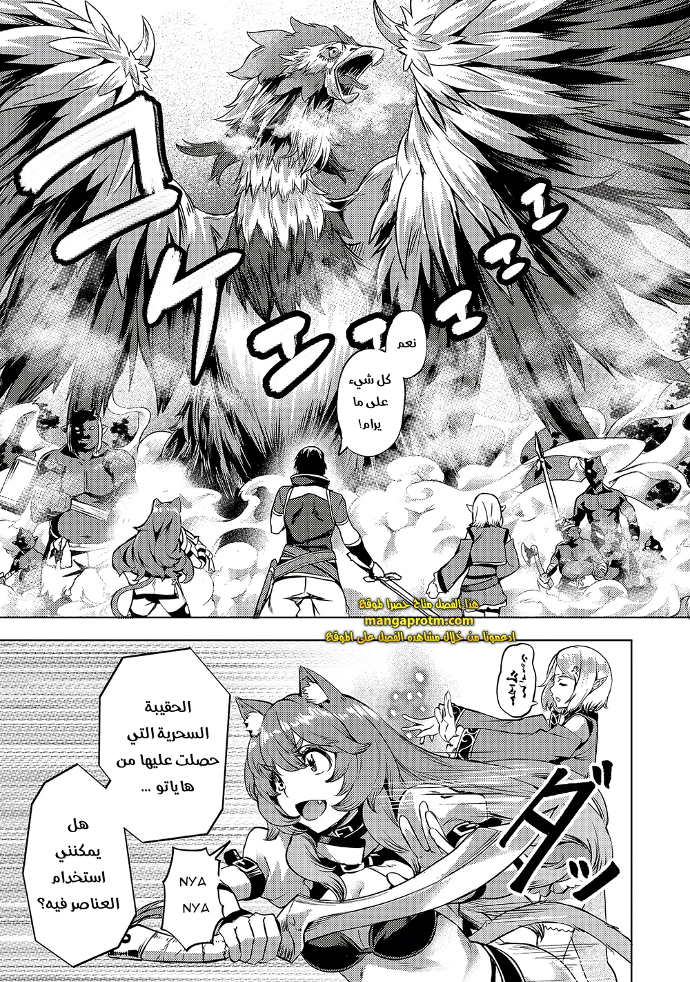 Chapter Image 10