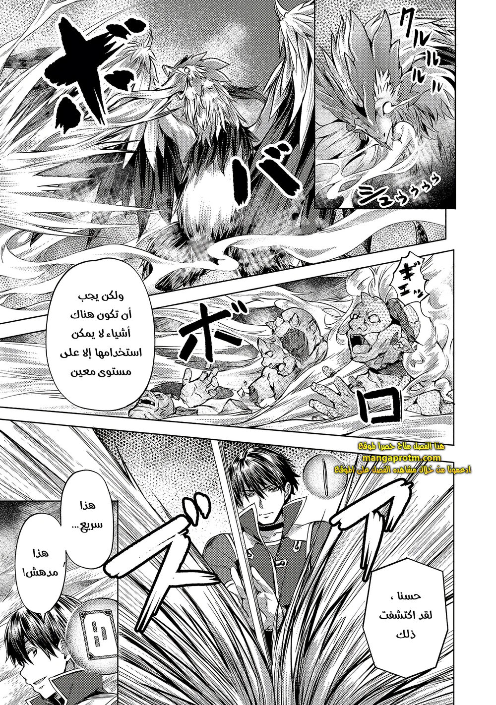 Chapter Image 12