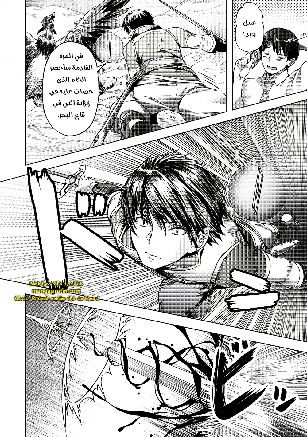 Chapter Image 13