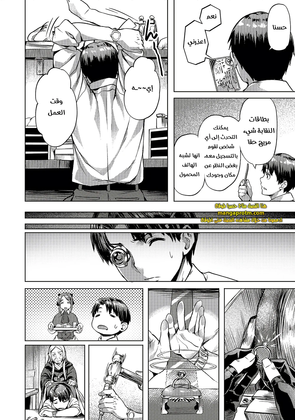 Chapter Image 15