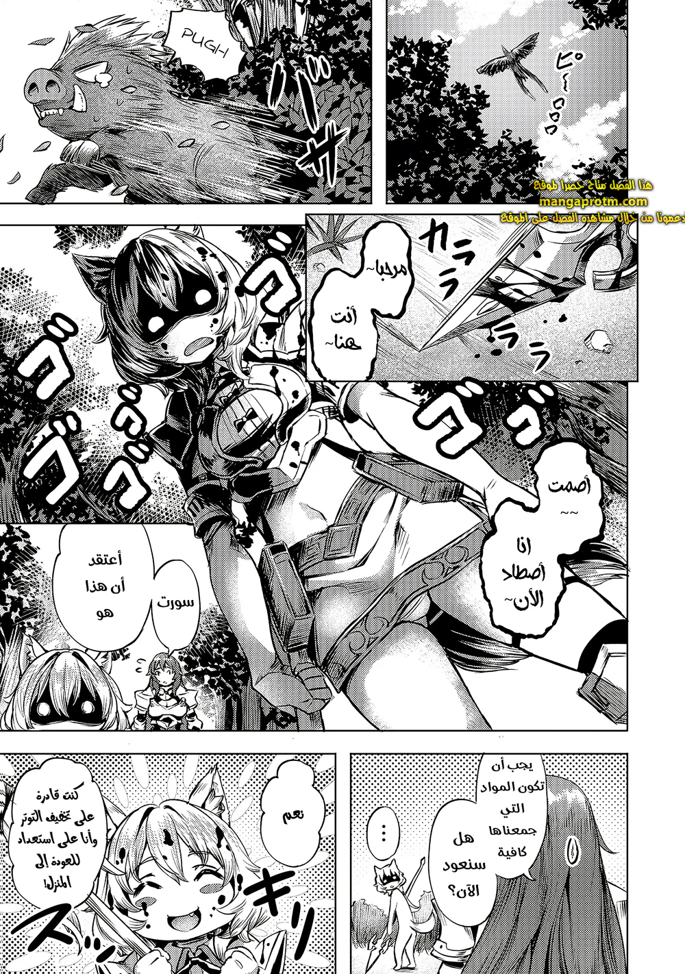 Chapter Image 16