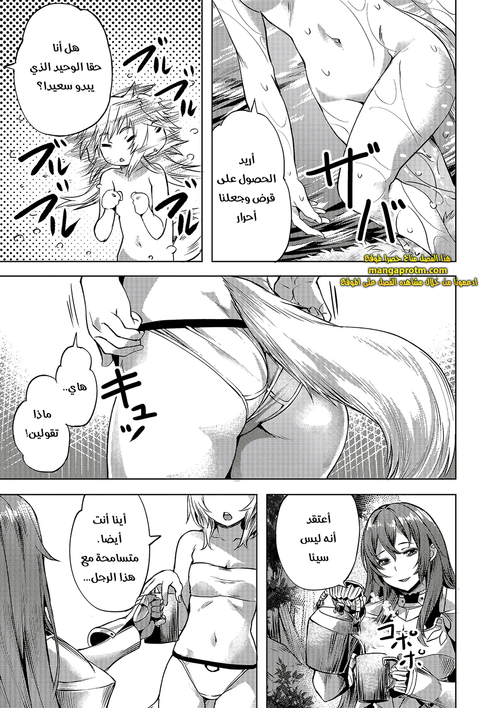 Chapter Image 18