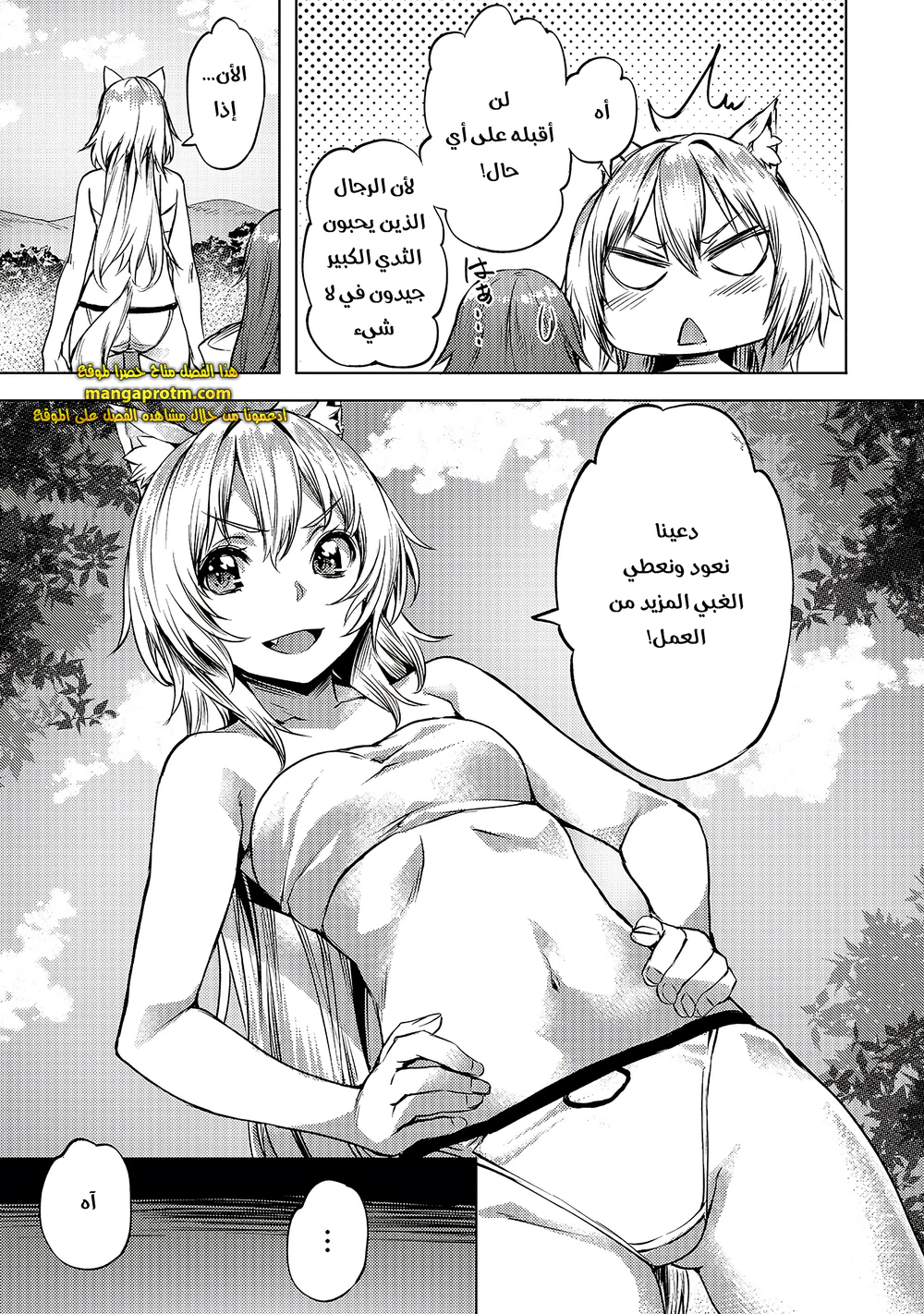 Chapter Image 20