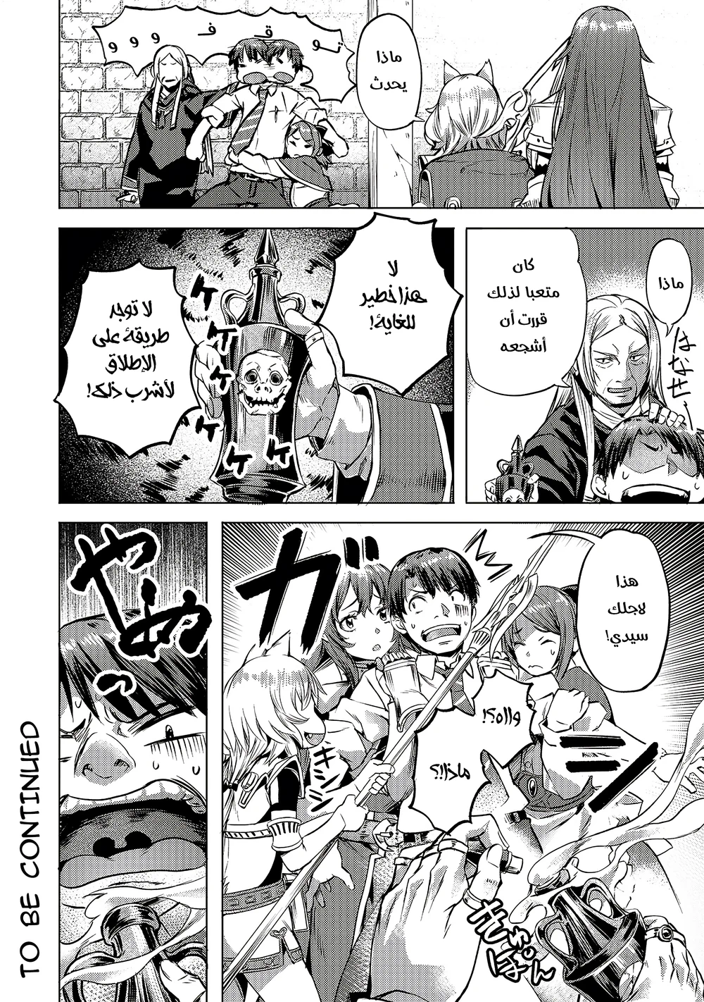 Chapter Image 21
