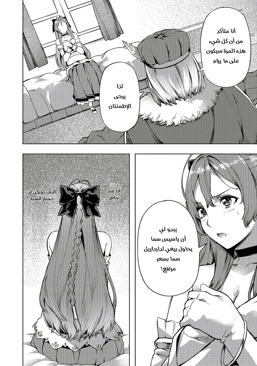 Chapter Image 2