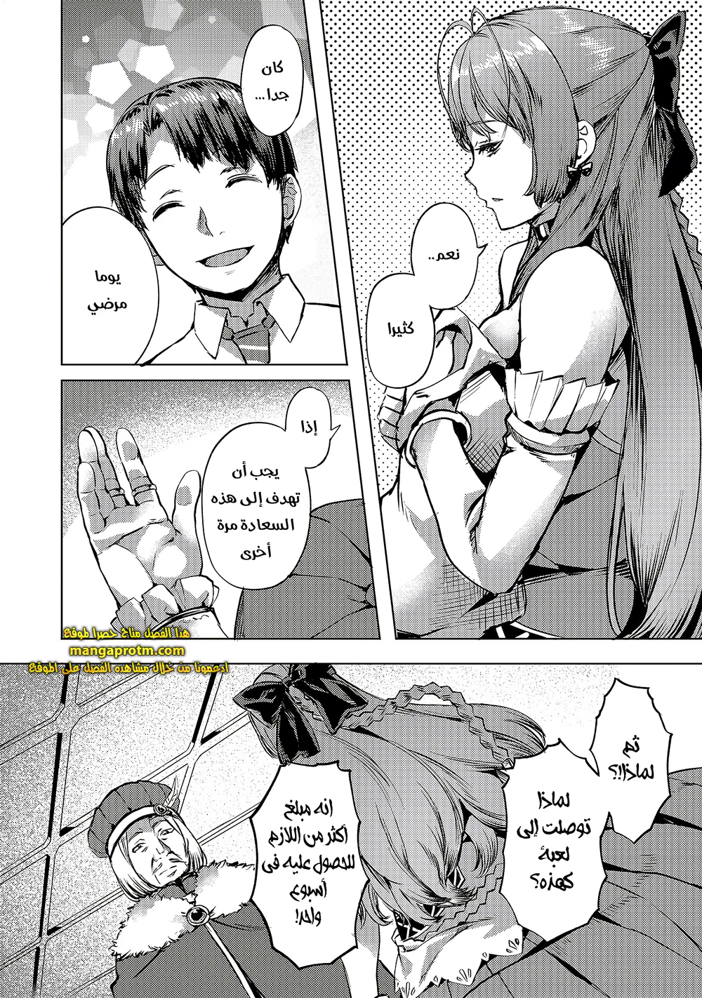 Chapter Image 3