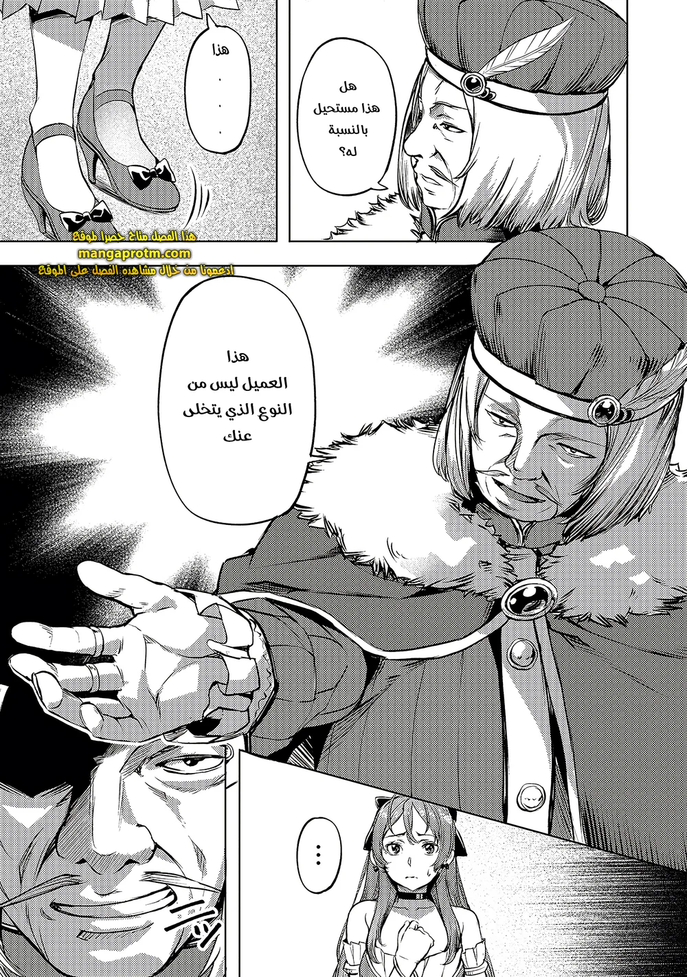Chapter Image 4