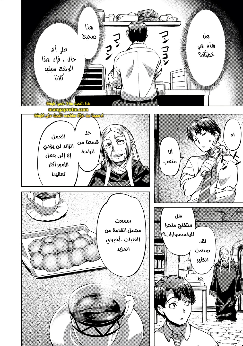 Chapter Image 5