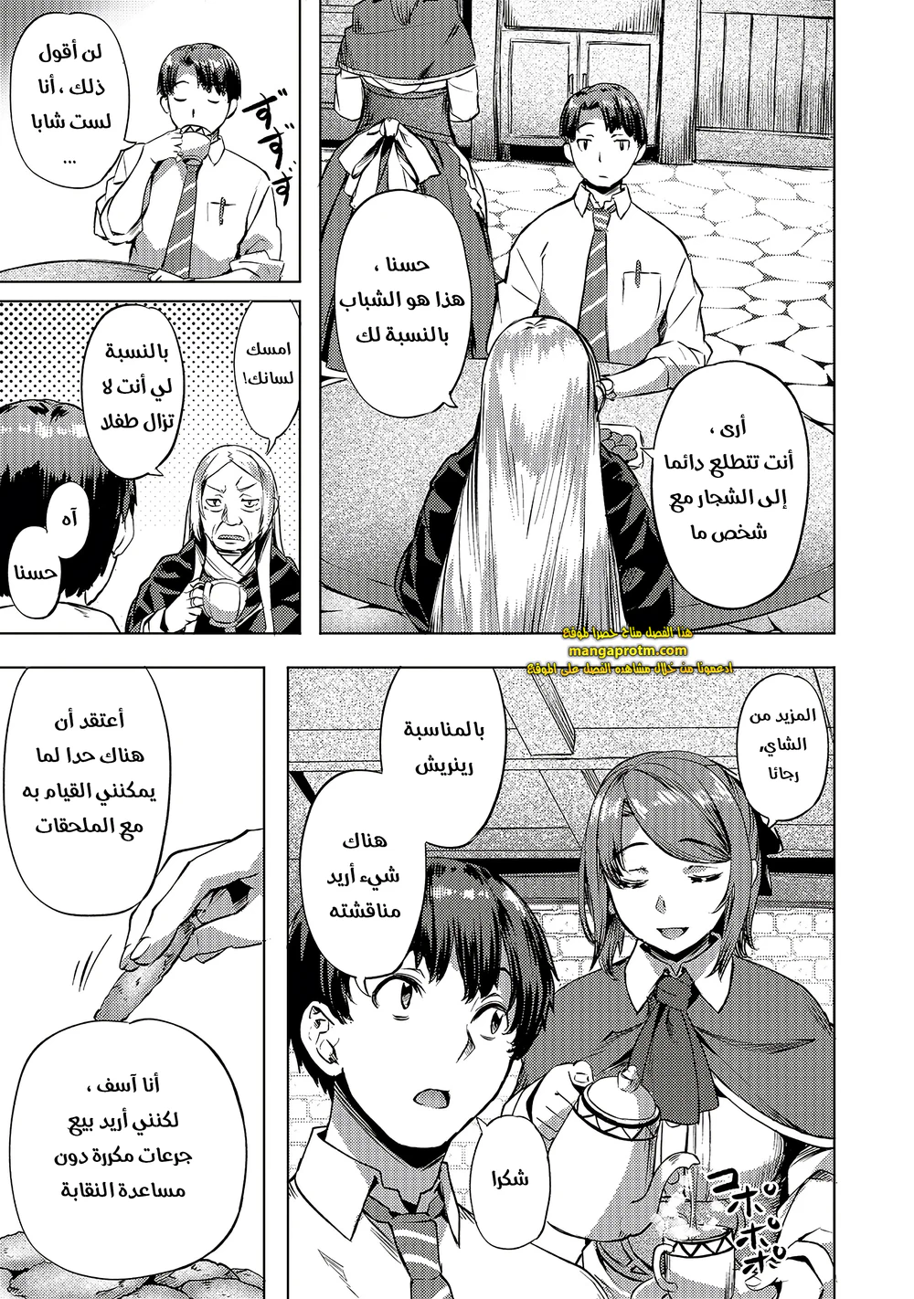 Chapter Image 6
