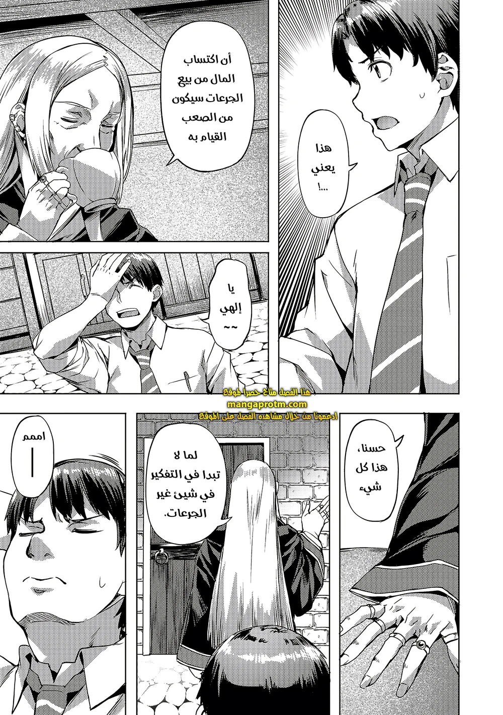 Chapter Image 8