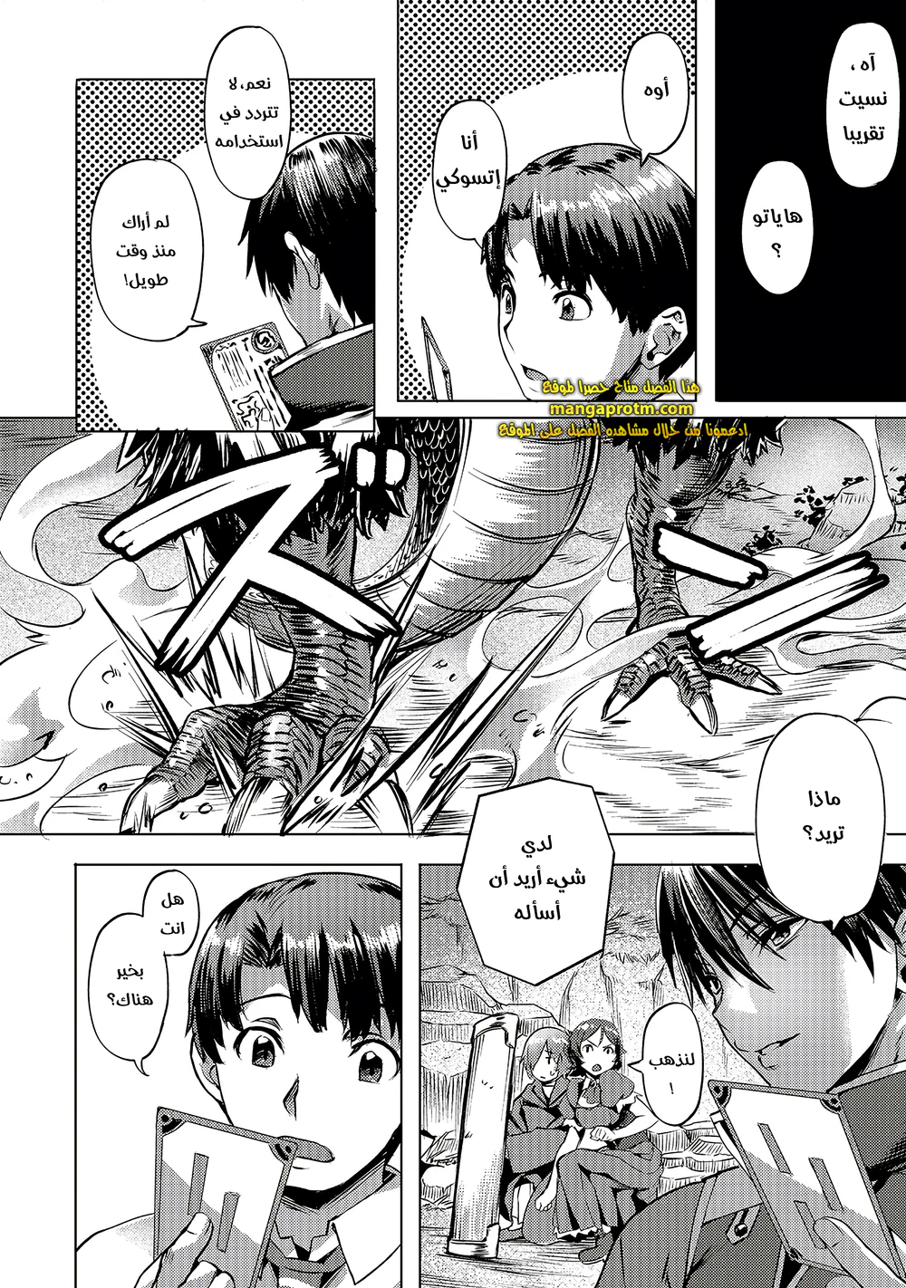 Chapter Image 9