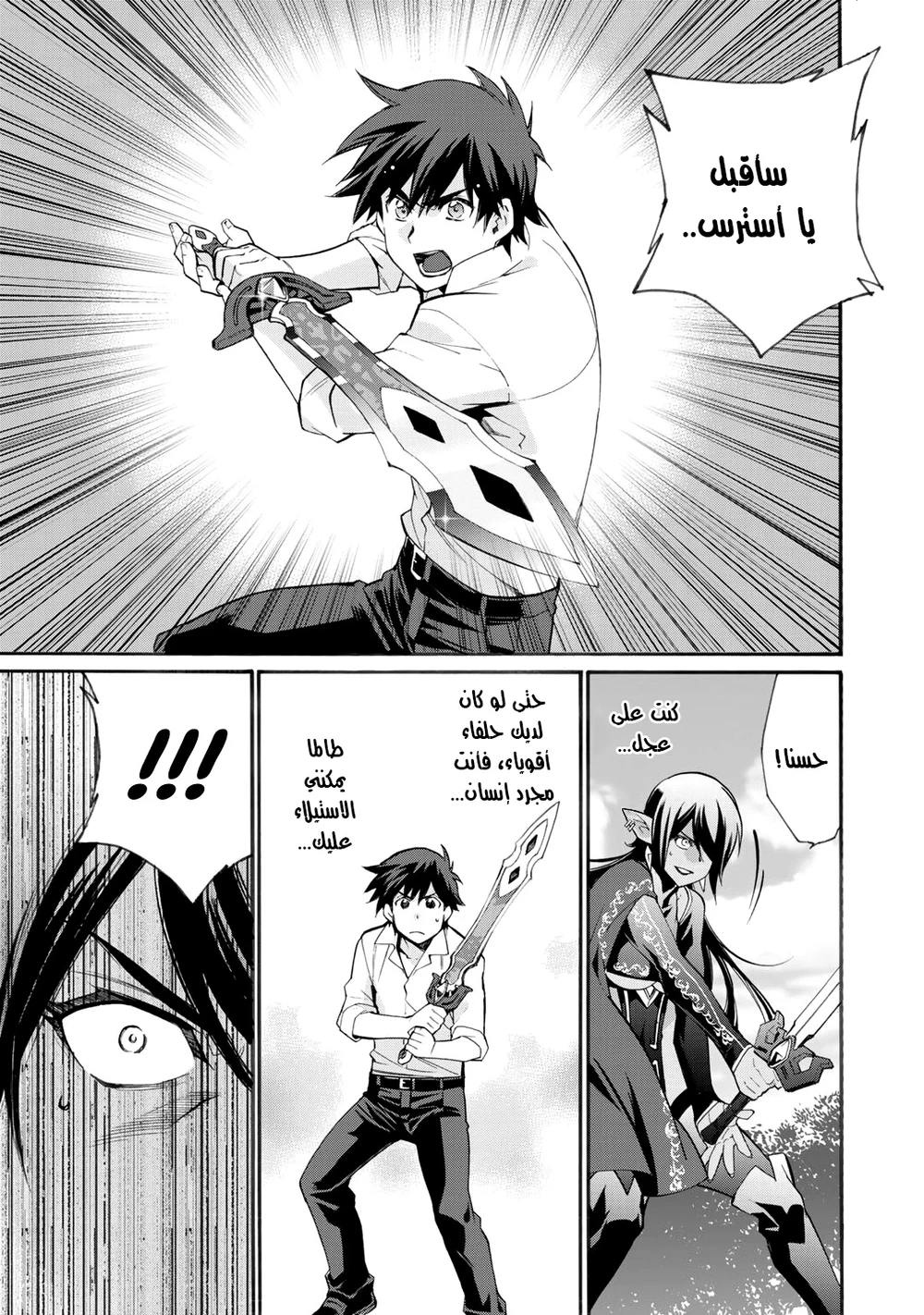Chapter Image 10