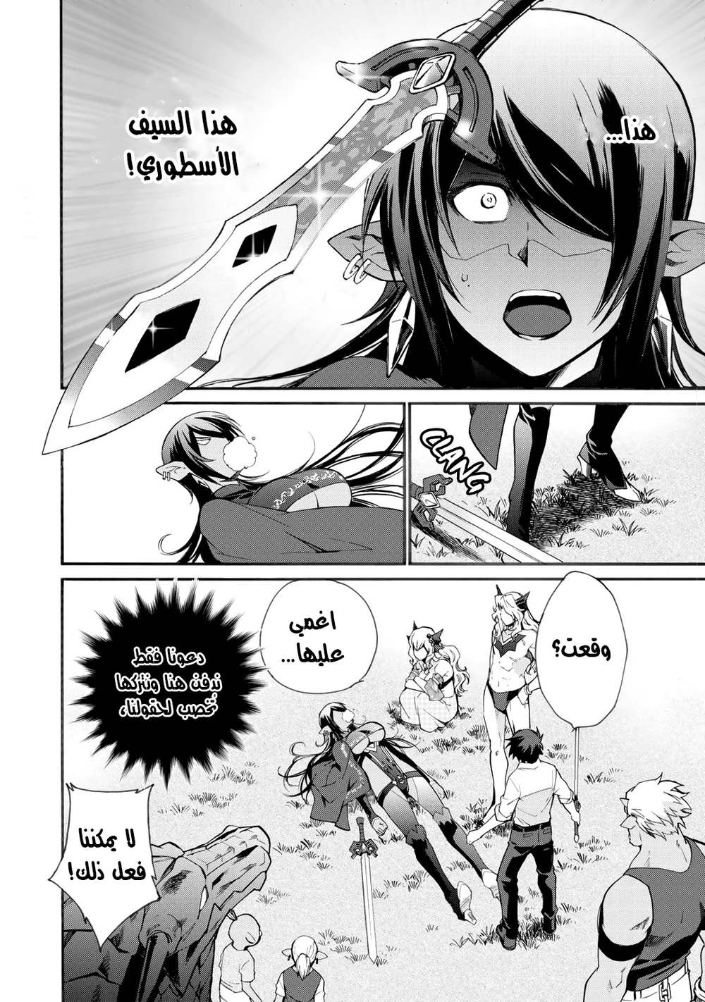 Chapter Image 11
