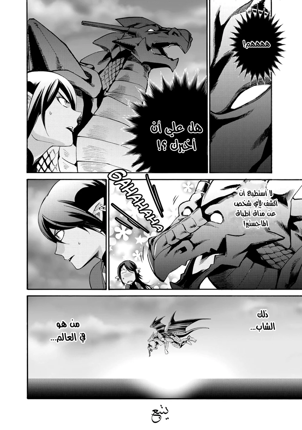 Chapter Image 13