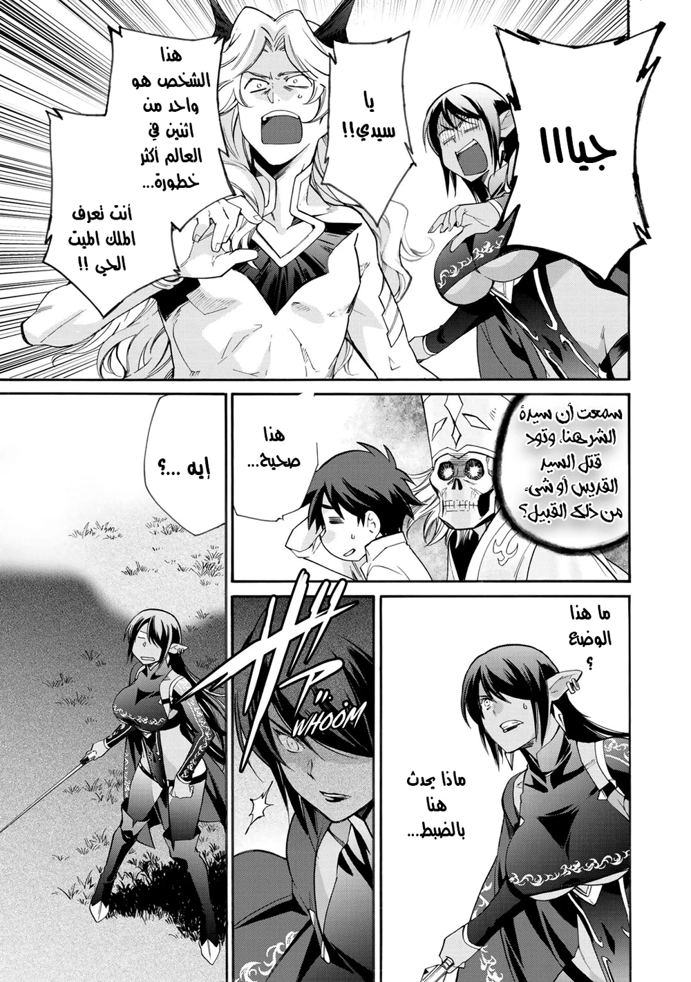 Chapter Image 4