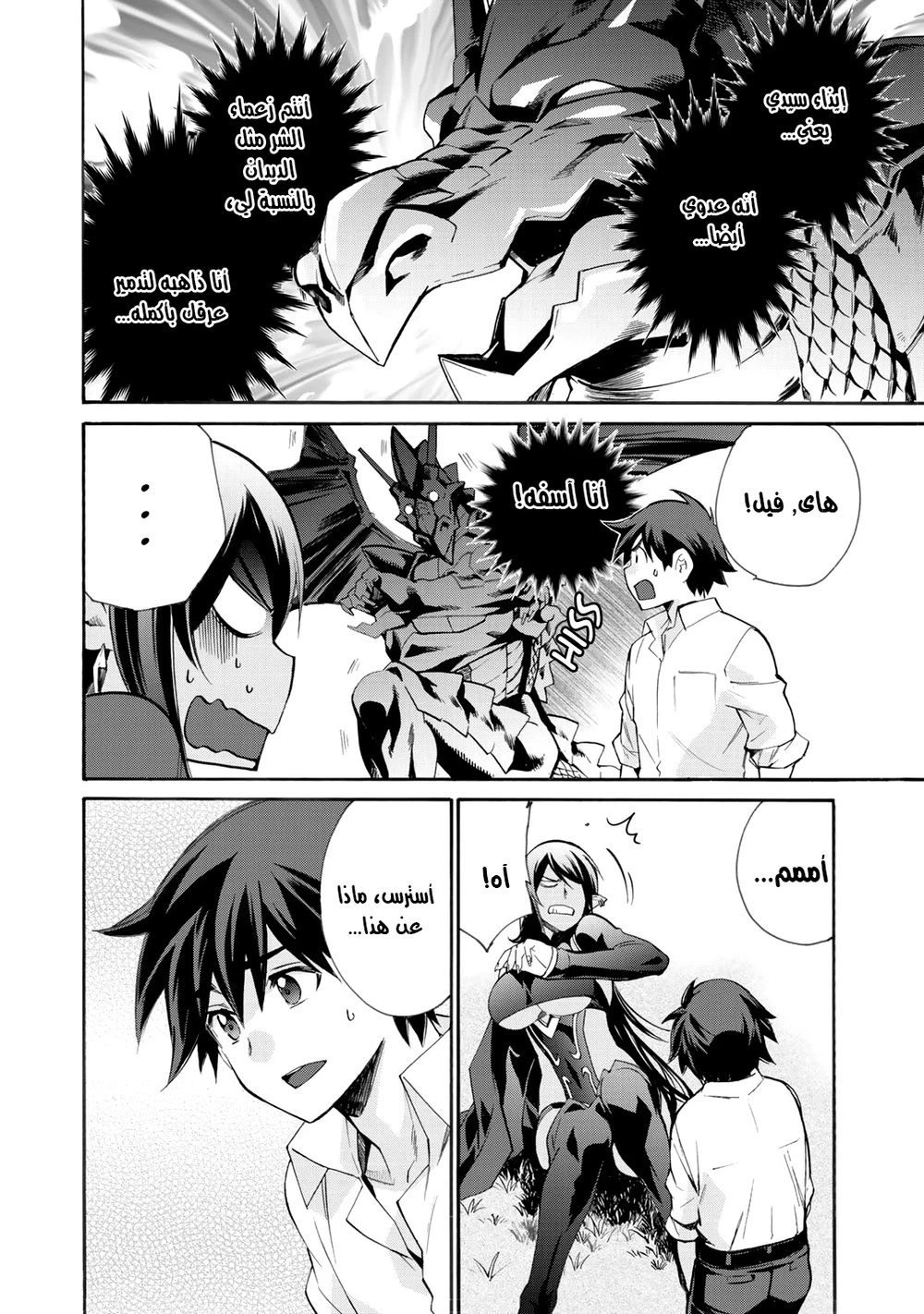 Chapter Image 7