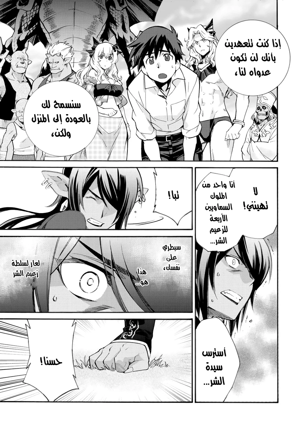 Chapter Image 8